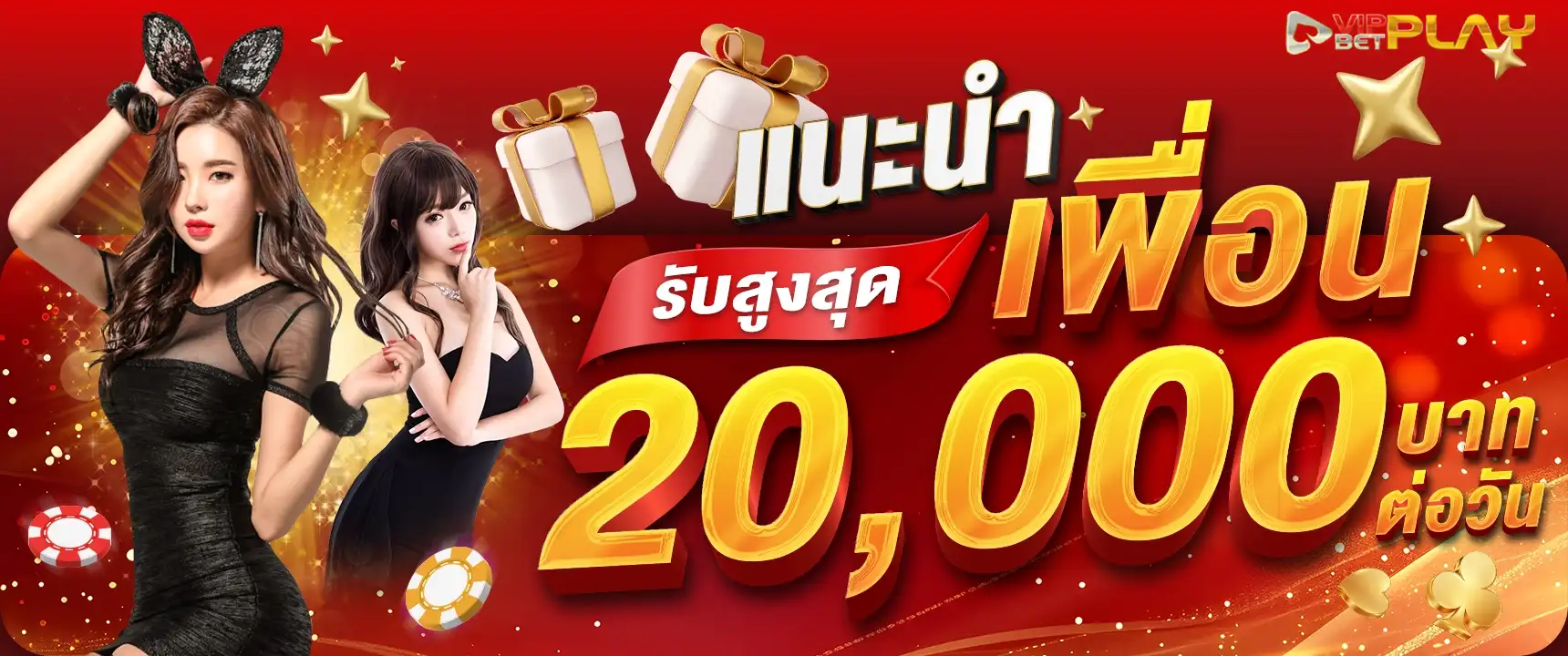 VIPBETPLAY