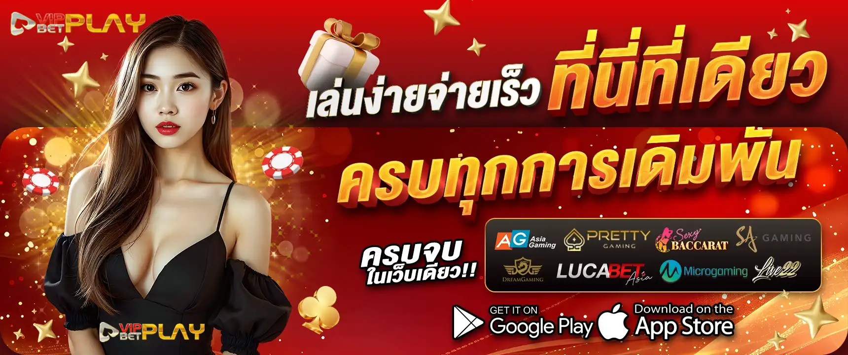 VIPBETPLAY